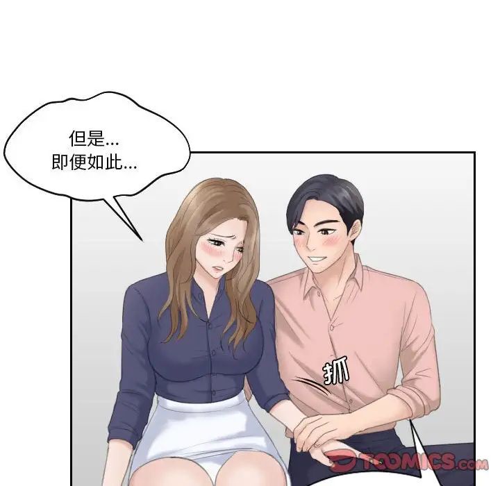 熟女的味道第13话