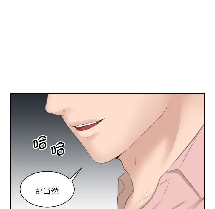熟女的味道第13话