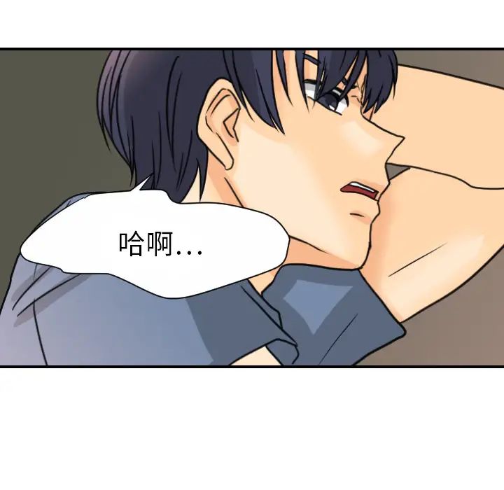 超能力者第8话