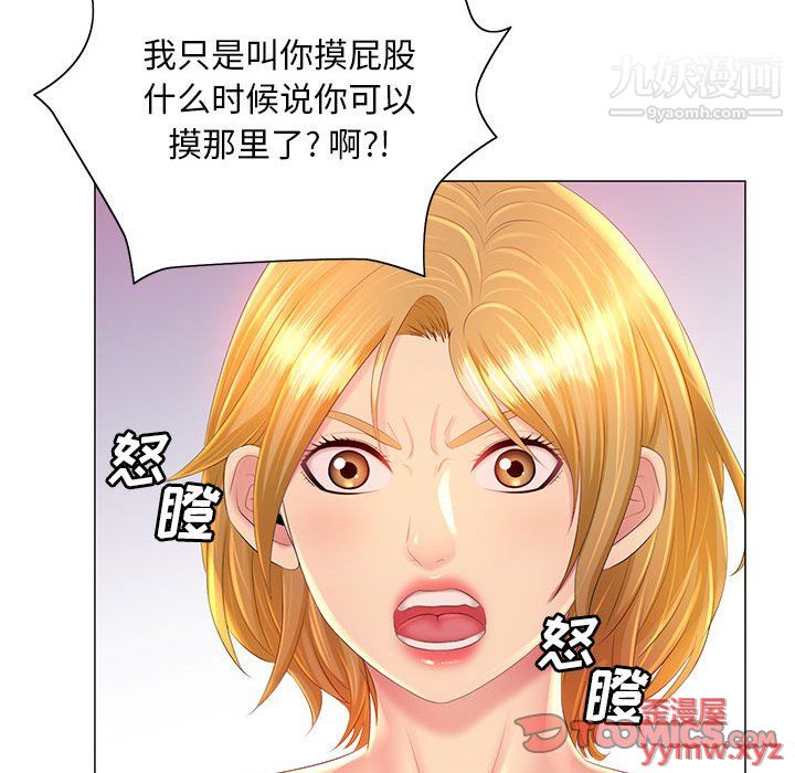 那男人的魔性嗓音第11話
