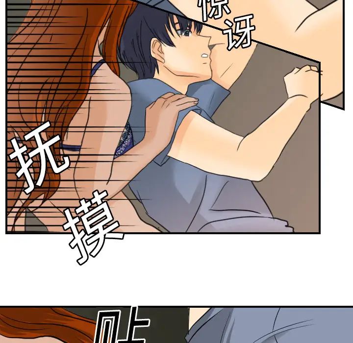 超能力者第8话