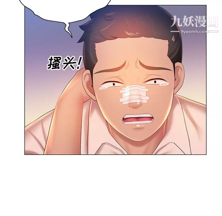 那男人的魔性嗓音第11話