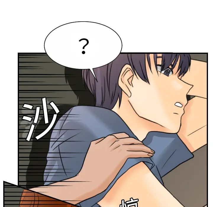 超能力者第8话