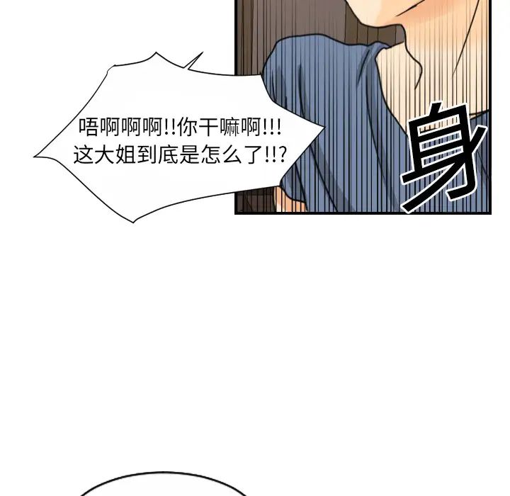 超能力者第8話