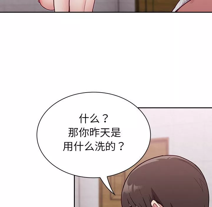 不請自來的未婚妻第9話