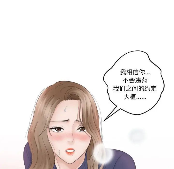 熟女的味道第13话