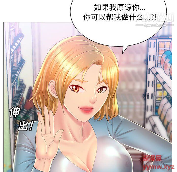 那男人的魔性嗓音第11話
