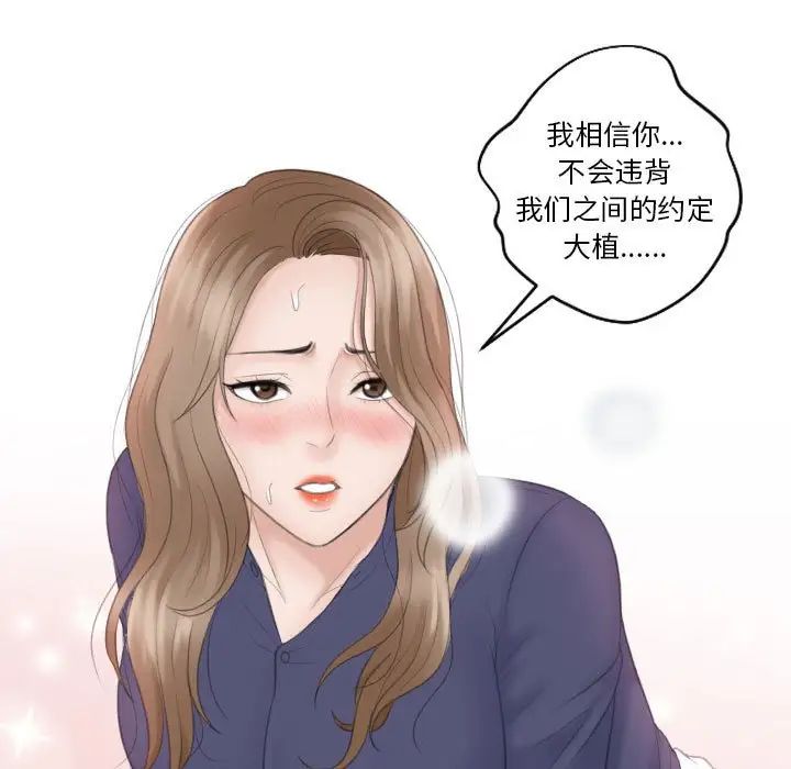 熟女的味道第14話