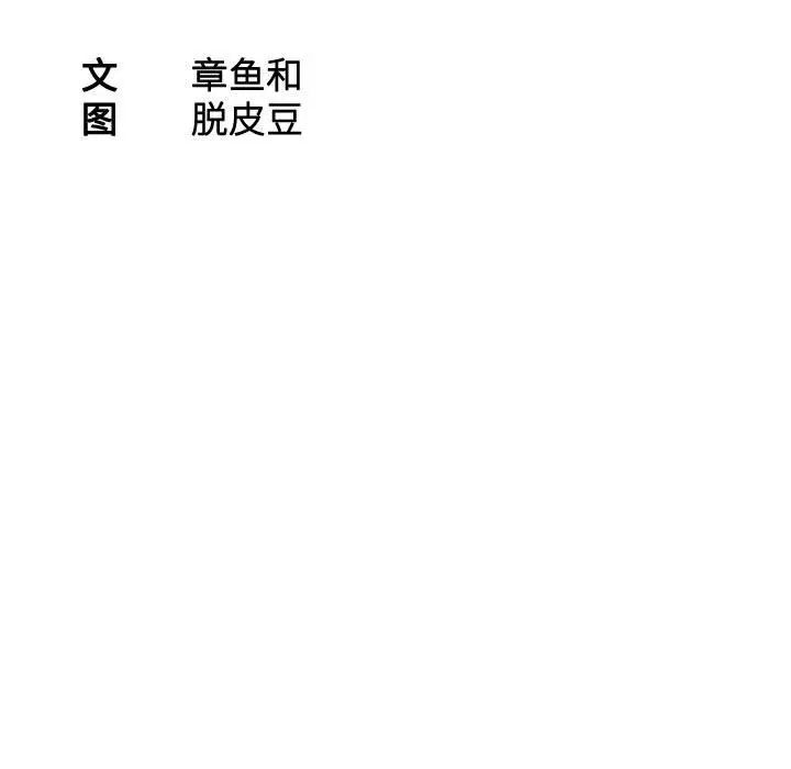 熟女的味道第14話