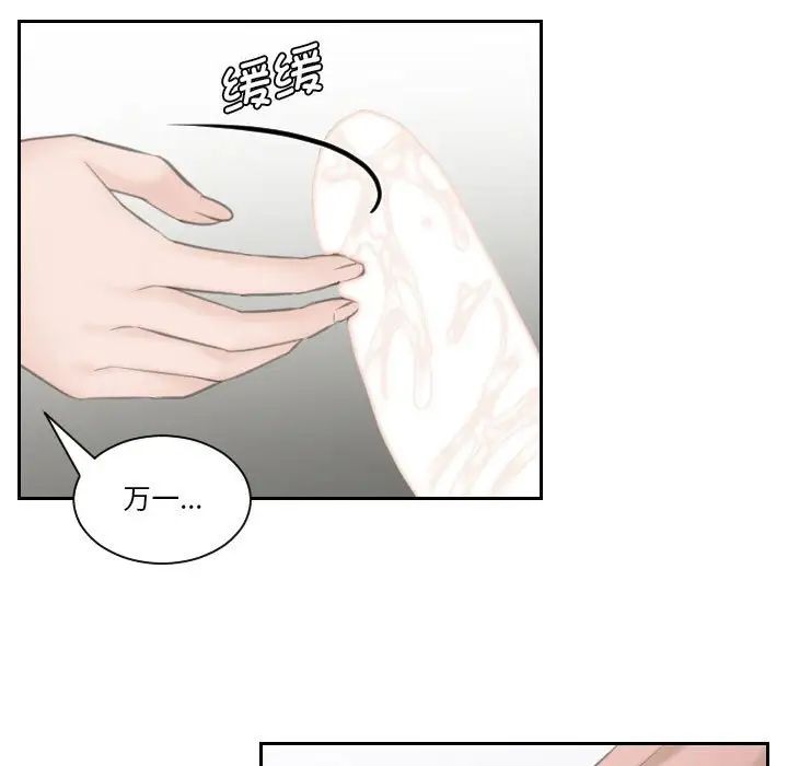 熟女的味道第14話