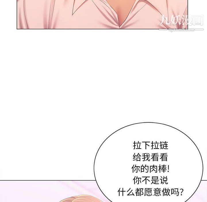 那男人的魔性嗓音第12話