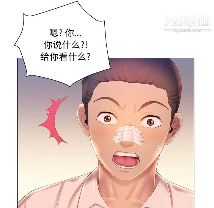 那男人的魔性嗓音第12話