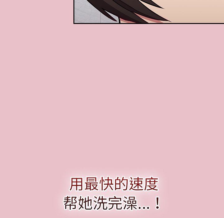 不请自来的未婚妻第9话