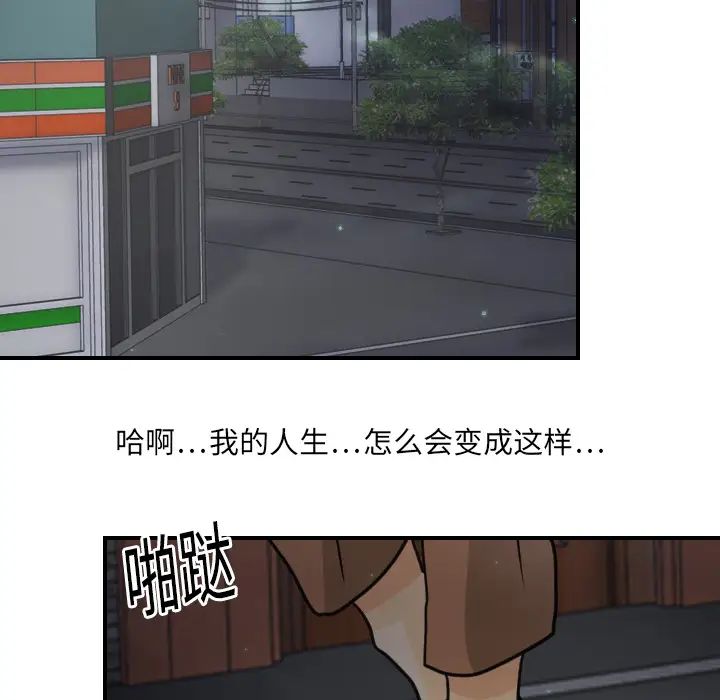 超能力者第9話