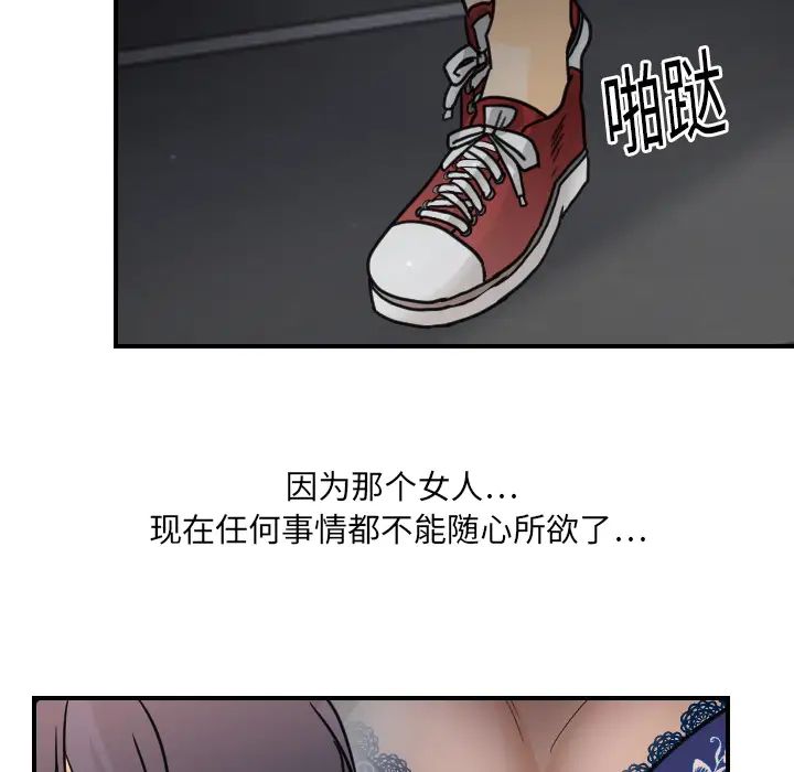 超能力者第9话