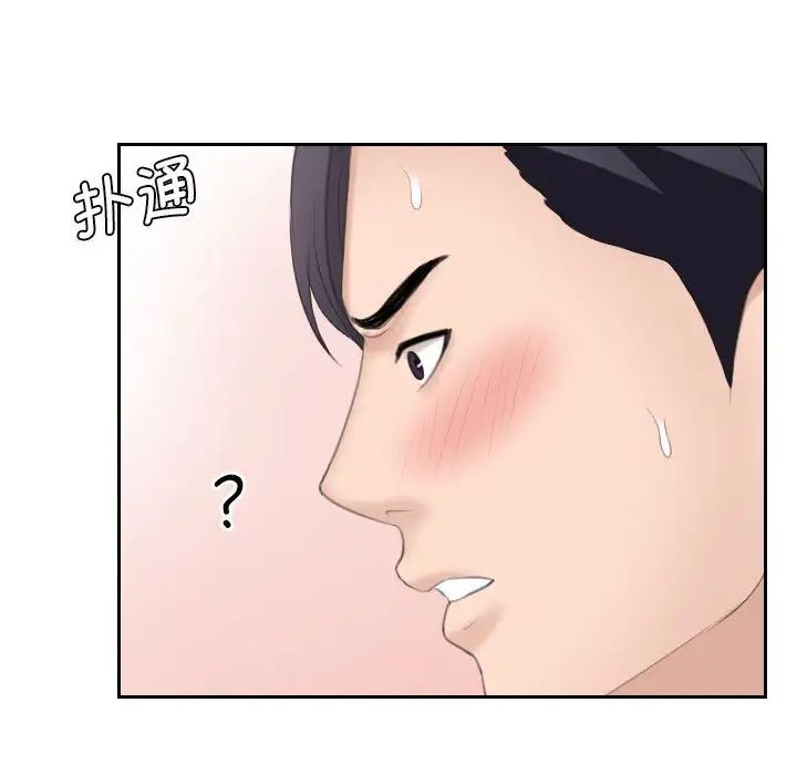 熟女的味道第14話