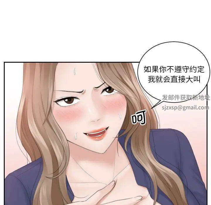 熟女的味道第14话