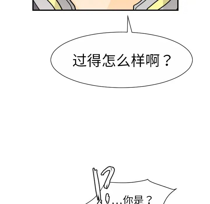 超能力者第9話