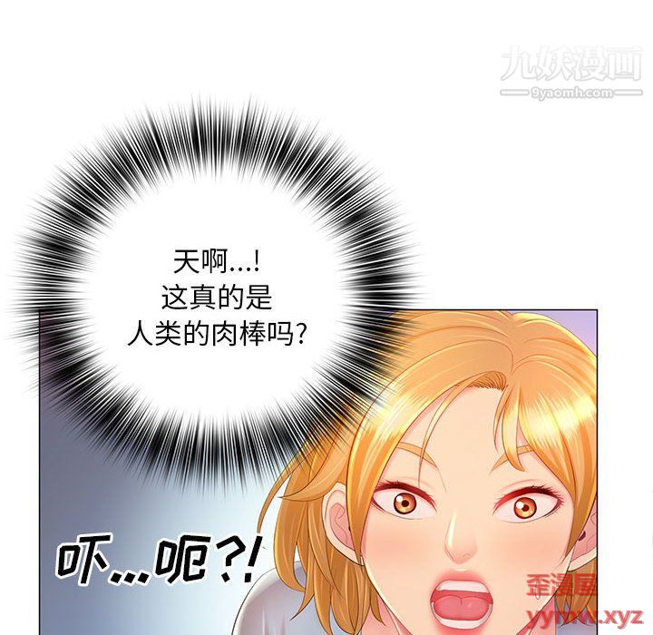 那男人的魔性嗓音第12話