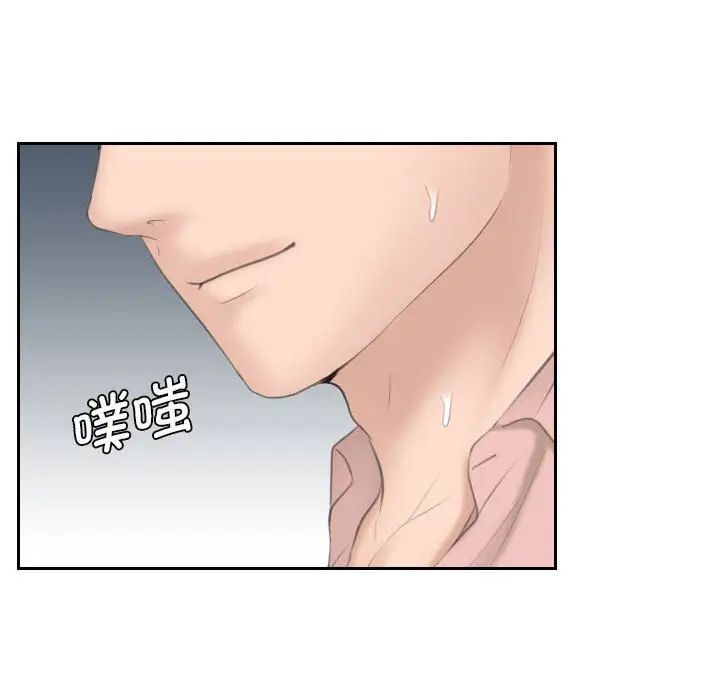 熟女的味道第14话