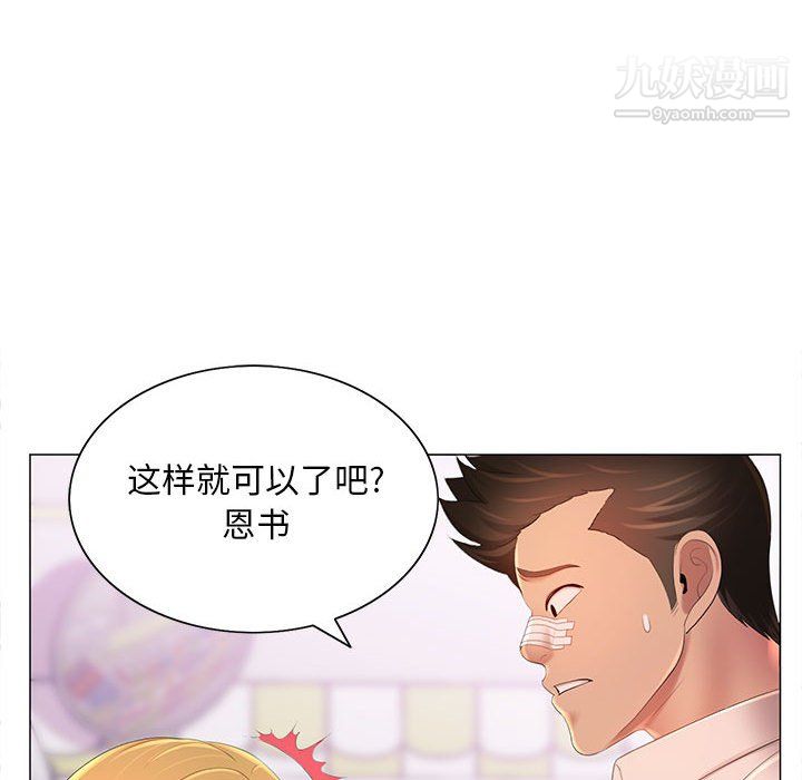 那男人的魔性嗓音第12话