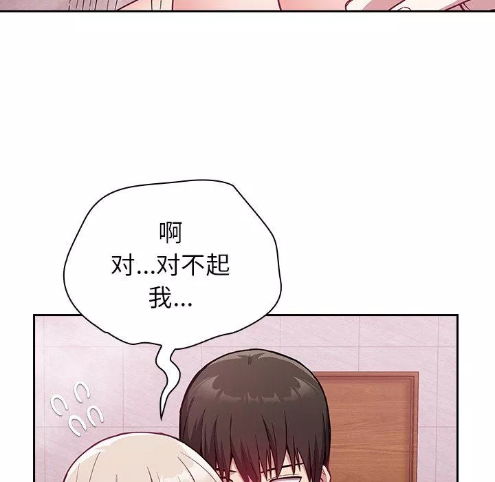 不請自來的未婚妻第10話