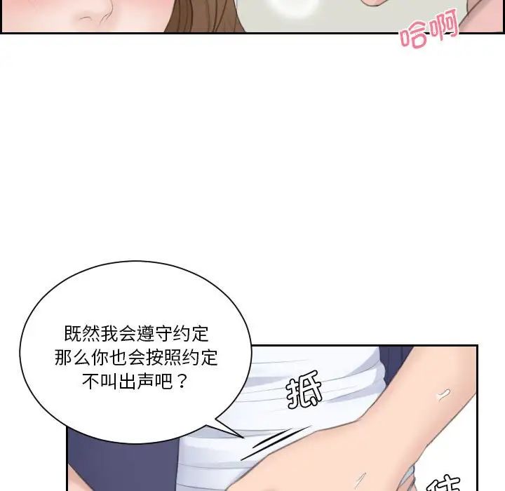 熟女的味道第14話