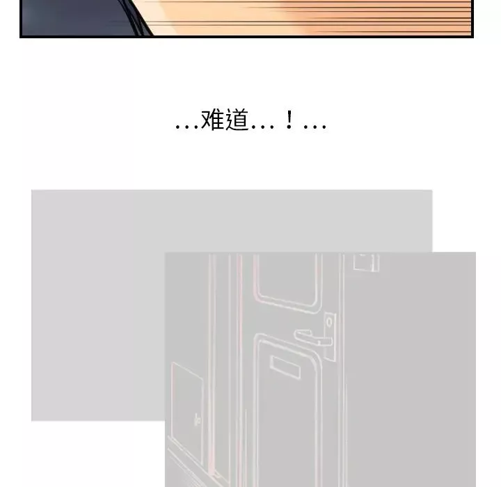 超能力者第9話