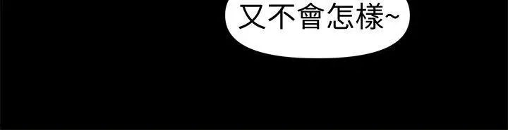 秘书的潜规则第30话-莉娜的求救信号