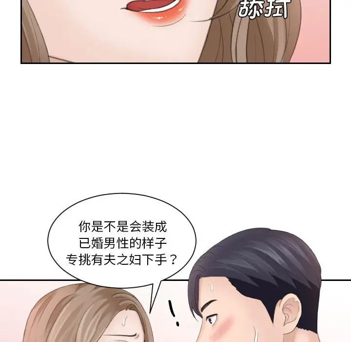 熟女的味道第14话