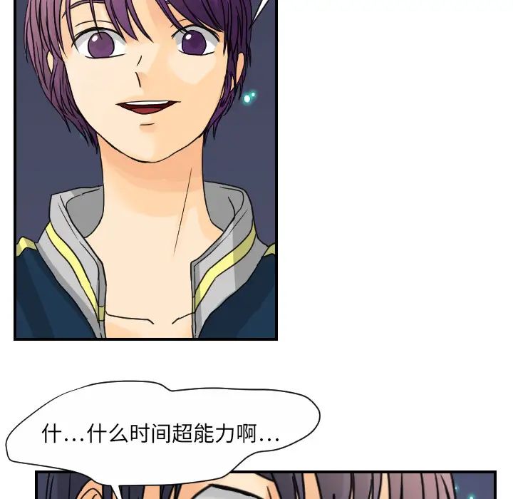 超能力者第9话