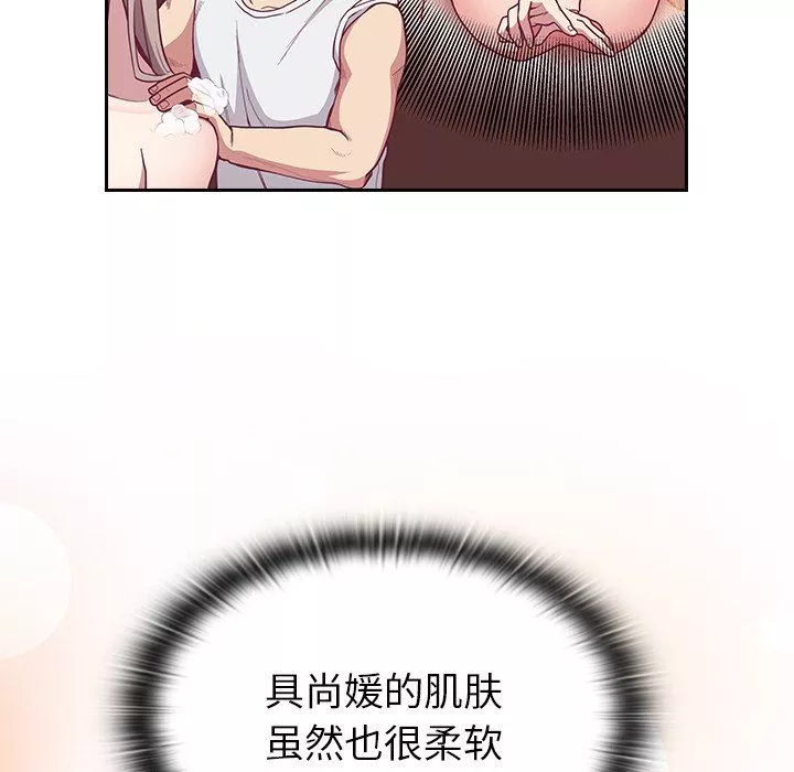 不請自來的未婚妻第10話