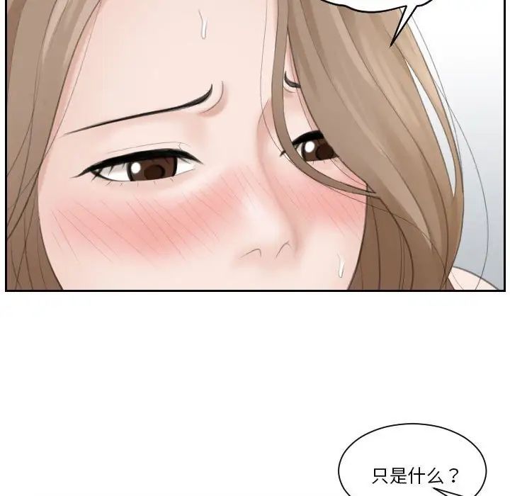 熟女的味道第14話