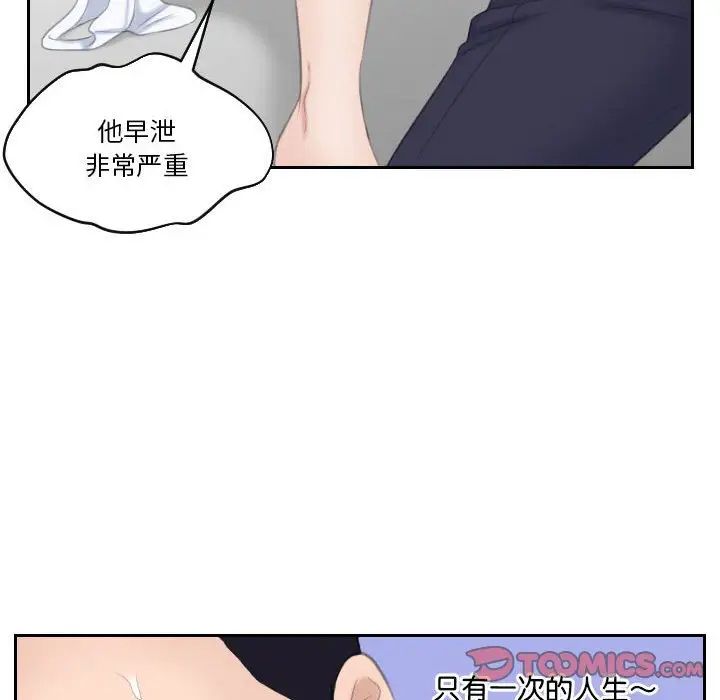熟女的味道第14话