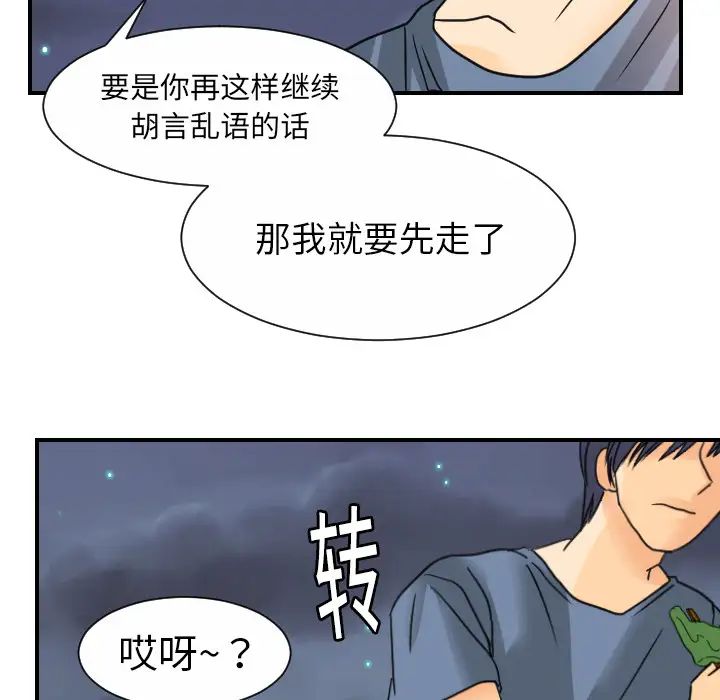 超能力者第9話