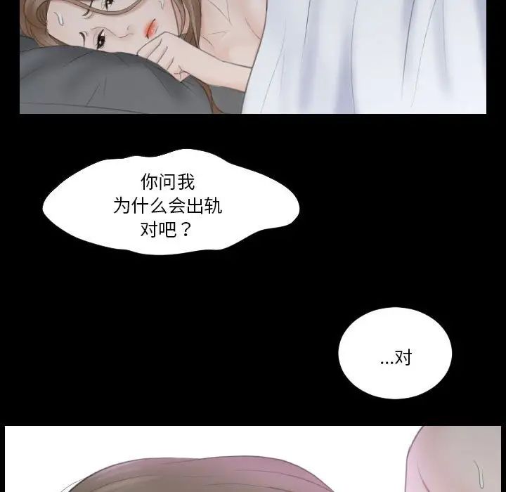 熟女的味道第14話