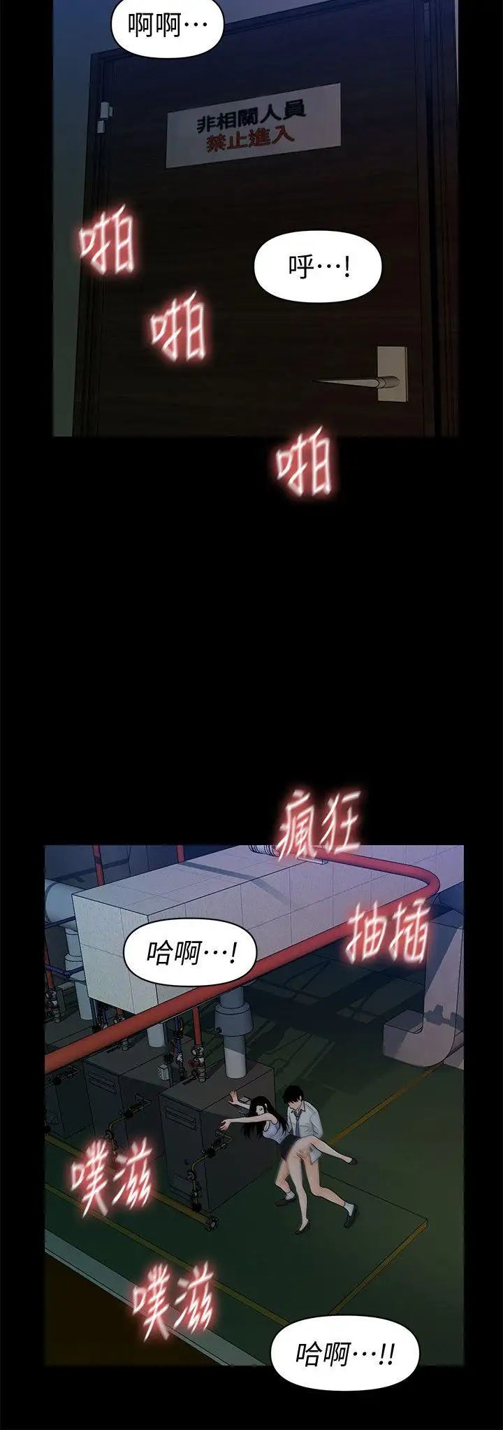 秘书的潜规则第30话-莉娜的求救信号