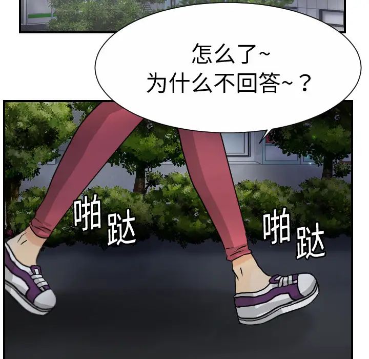 超能力者第9話