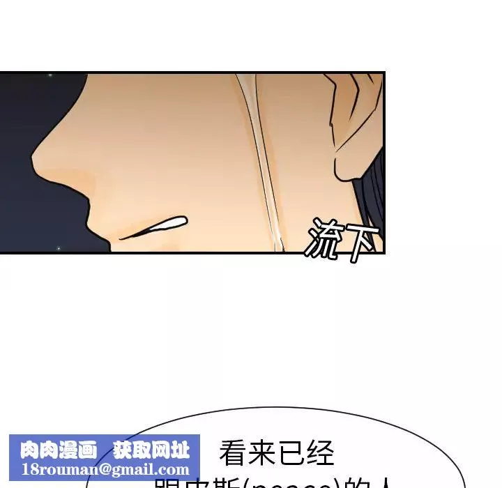 超能力者第9話