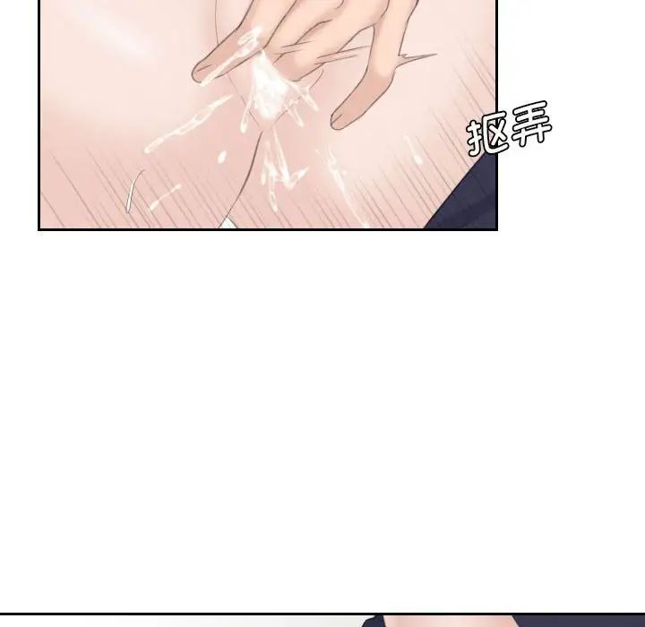 熟女的味道第14话