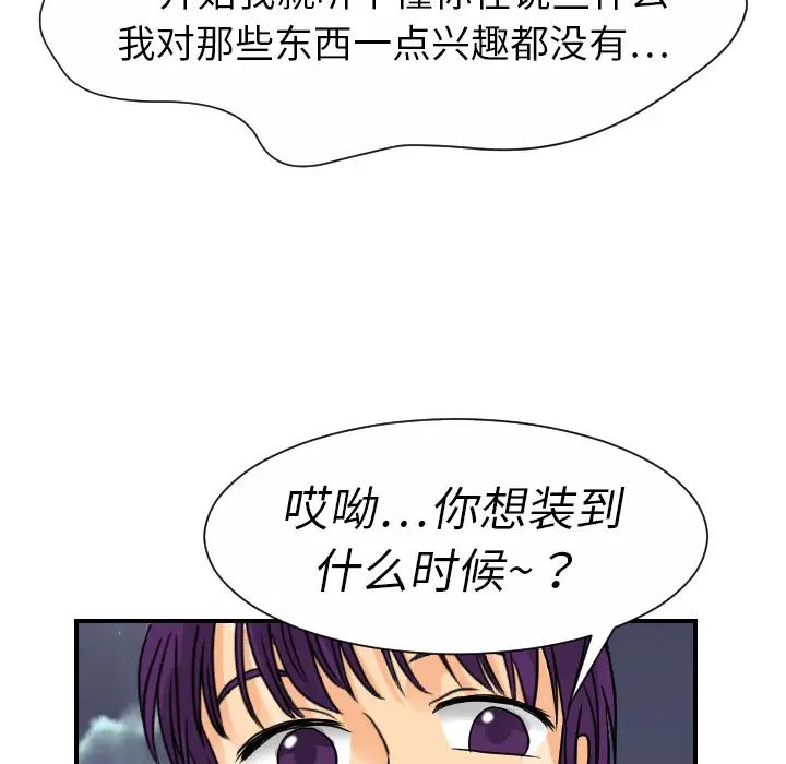 超能力者第9話