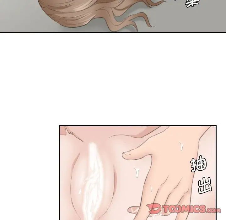 熟女的味道第14话