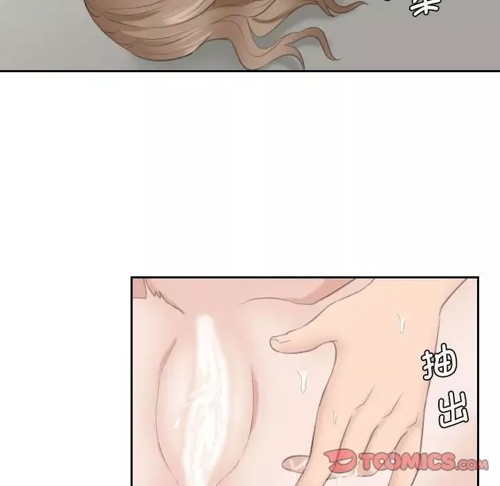 熟女的味道第14話