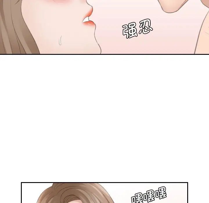 熟女的味道第14话
