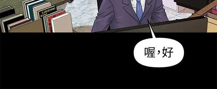 秘书的潜规则第30话-莉娜的求救信号