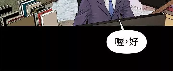 秘書的潛規則第30話-莉娜的求救信號