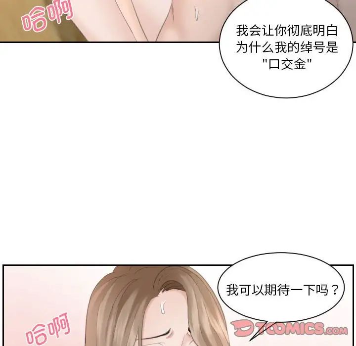 熟女的味道第14话