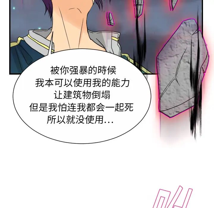 超能力者第9話
