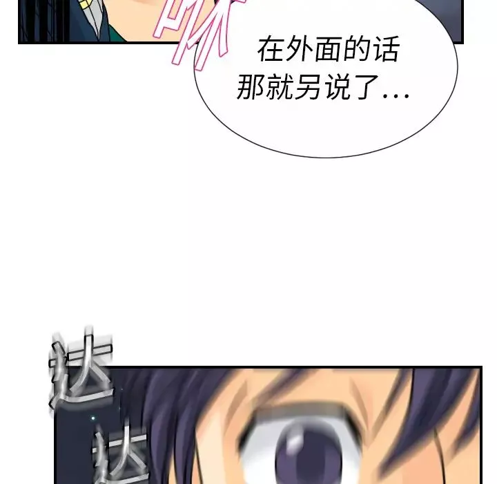 超能力者第9話