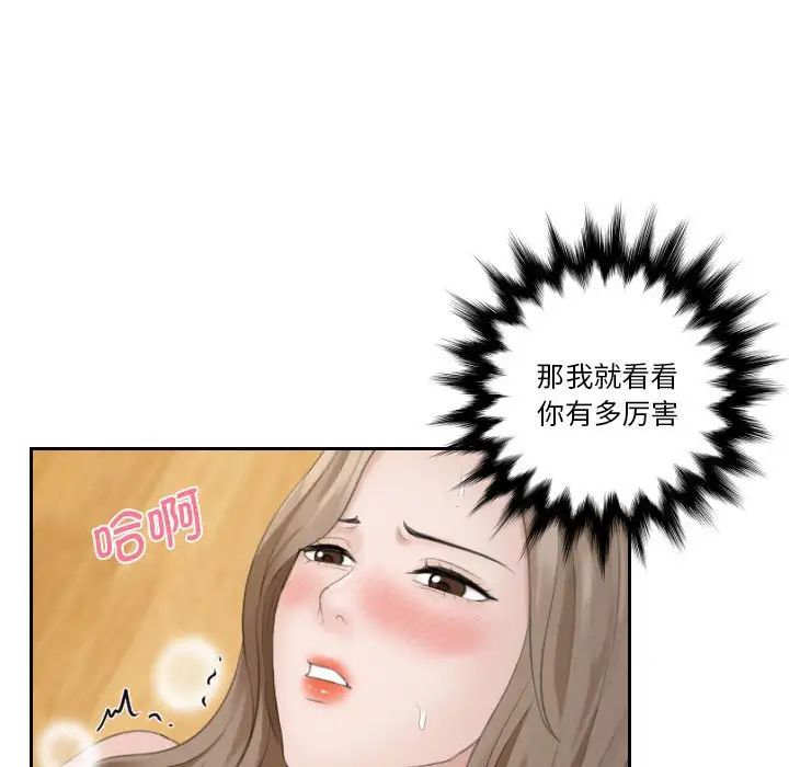 熟女的味道第14话